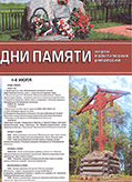 Соловецкий лагерь и тюрьма Соловецкий лагерь и тюрьма