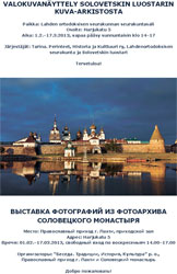 В Финляндии открылась фотовыставка, посвященная современной жизни Соловецкого монастыря