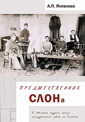 Предшественник СЛОНа, , 100 лет на Соловках был создан первый лагерь