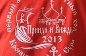 Крестный ход Кронштадт-Сура