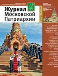 Интервью Г.Г. Кожокаря в очередном номере ЖМП