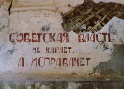 В Москве открылась выставка «Преодоление: Русская Церковь и Советская власть»