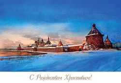 Рождественское поздравление Наместника и игумена Соловецкого монастыря со всей во Христе братией