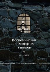Святейший Патриарх Кирилл высоко оценил издательский проект Соловецкого монастыря