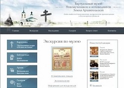 Архангельская епархия открыла виртуальный музей Новомучеников и исповедников