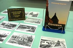 В Беломорске прошли краеведческие уроки о Соловках