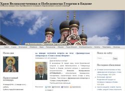 Начал свою работу сайт Московского подворья Соловецкого монастыря