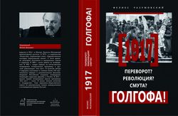В Издательстве Московской Патриархии вышла книга, затрагивающая вопросы истории Соловецкого лагеря