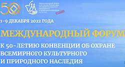 Представитель Соловецкого монастыря выступил в Казани на пленарном заседании конференции «Объекты религиозного наследия»