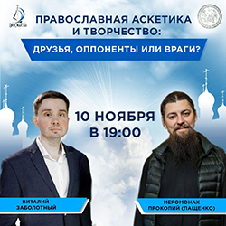 В Москве пройдёт встреча с насельником Соловецкого монастыря иеромонахом Прокопием (Пащенко)