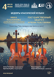 На Соловках пройдет концерт классической музыки