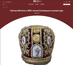 В Храме Христа Спасителя пройдёт выставка, посвящённая 600-летию Соловецкого монастыря В Храме Христа Спасителя пройдёт выставка, посвящённая 600-летию Соловецкого монастыря