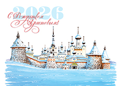 Рождественское поздравление Наместника и игумена Соловецкого монастыря со всей во Христе братией