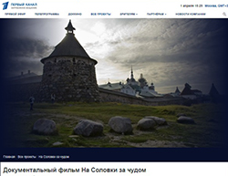 На Первом канале выйдет документальный фильм, посвящённый празднованию Пасхи на Соловках