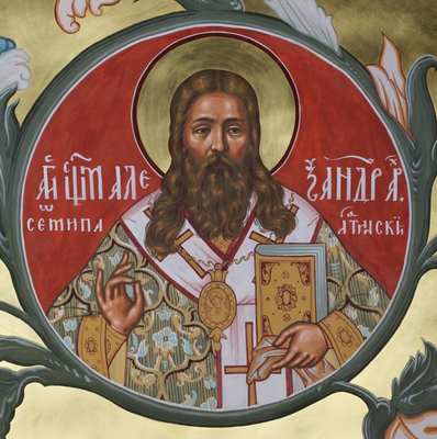 Священномученик Александр (Щукин Александр Иванович) (+ 30 октября 1937)