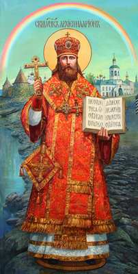 Священномученик Иларион (Троицкий Владимир Алексеевич) (+ 28 декабря 1928)